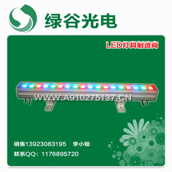 七彩变色LED洗墙灯,绿谷光电